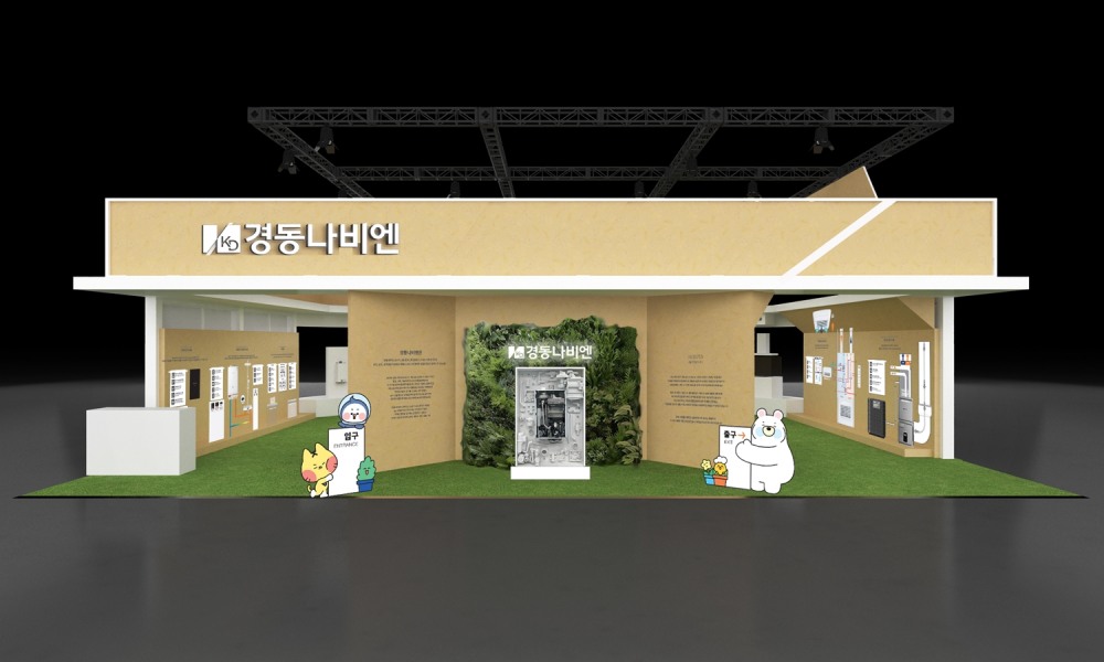 경동나비엔, 2024 기후산업국제박람회 참가