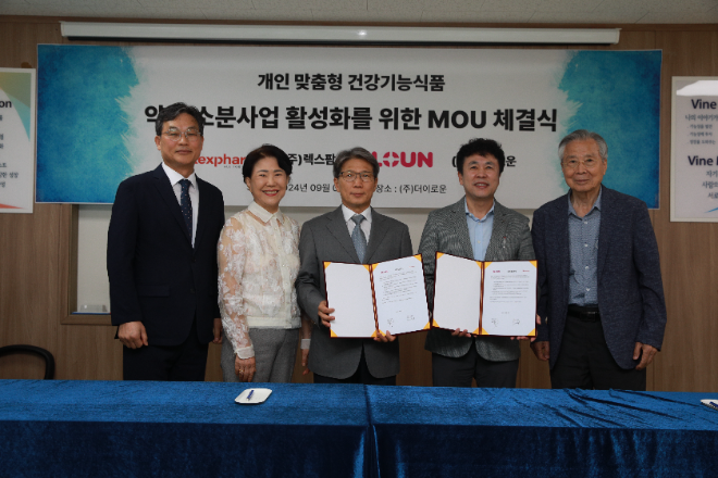 렉스팜, 더이로운과 건강기능식품 개인맞춤 소분업 활성화 위한 업무협약 체