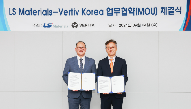 LS머트리얼즈, 버티브와 데이터센터 전력 솔루션 업무협약 체결