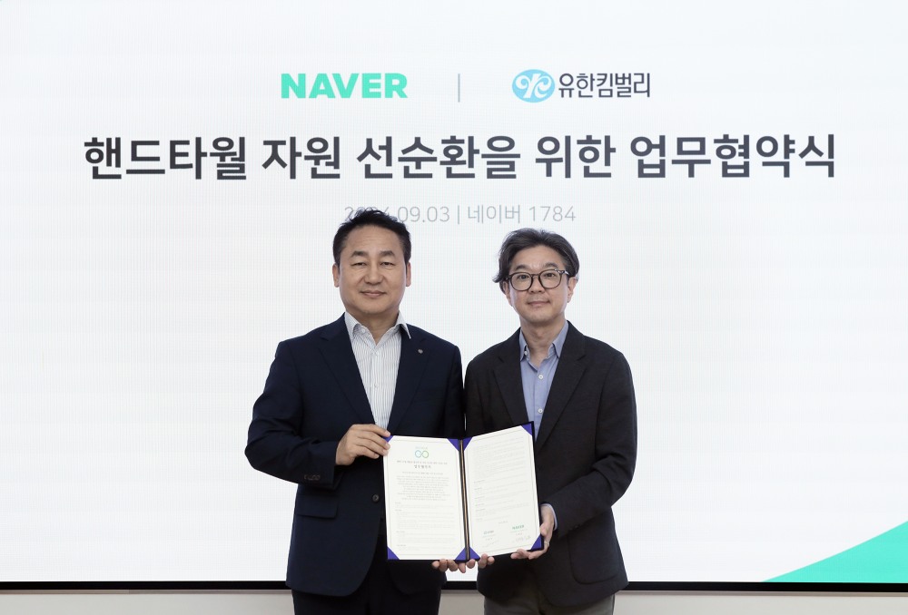 유한킴벌리-네이버, 핸드타월 재활용 협력 업무협약