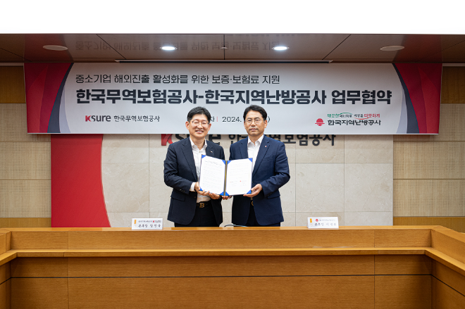 지역난방공사, 중소기업 해외 진출 지원 위한 무역보험공사와 업무협약 체결
