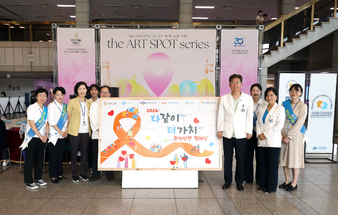 단국대병원, 환자안전의 날 행사 개최