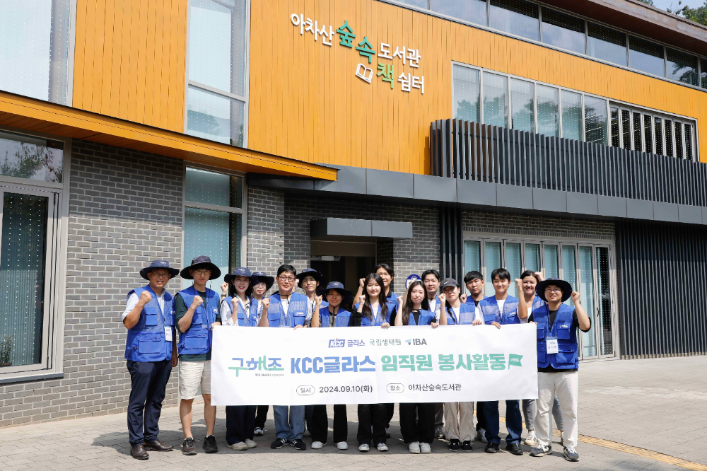 ‘구해조(鳥) KCC글라스’ 캠페인 참여자들이 활동을 마치고 기념촬영을 하고 있다.(사진=KCC글라스)