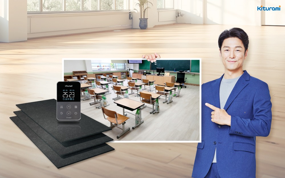 귀뚜라미, 늘봄교실에 카본보드 시공 확대