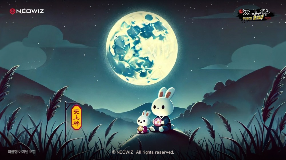 네오위즈 게임 9종, 추석 이벤트 실시