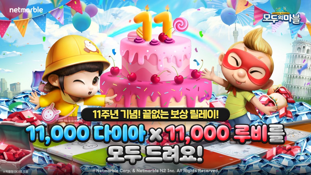 넷마블 ‘모두의마블’ 신규 맵 ‘달 방앗간’ 등 11주년 기념 추석 테마 업데이트 실시