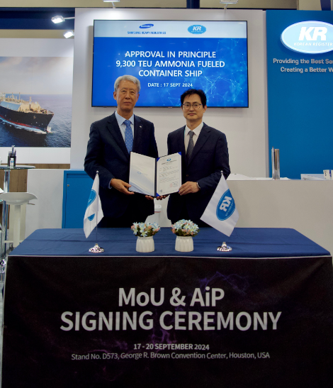 KR, 삼성중공업 개발 9300TEU급 컨테이너 선박 개념승인