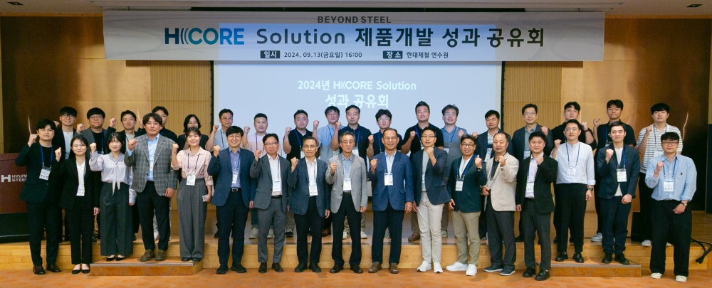 현대제철 H CORE Solution 제품개발 성과 공유회 참석자들이 기념 촬영을 하고 있다.(사진=현대제철)