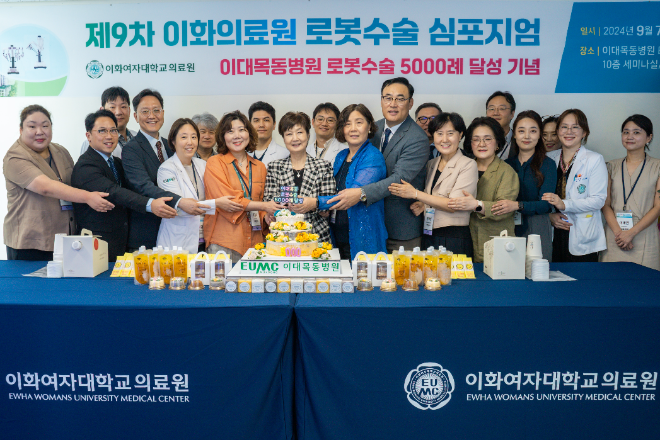 이대목동병원, 로봇수술 5000례 돌파