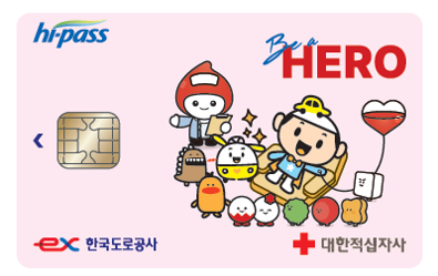 도로공사, 생명나눔 활성화 위해 ‘ex-모바일 카드 나눔’헌혈 프로모션 진행