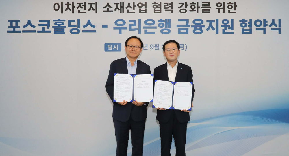 (좌측부터) 정기섭 포스코홀딩스 사장, 조병규 우리은행장.(사진=포스코홀딩스)