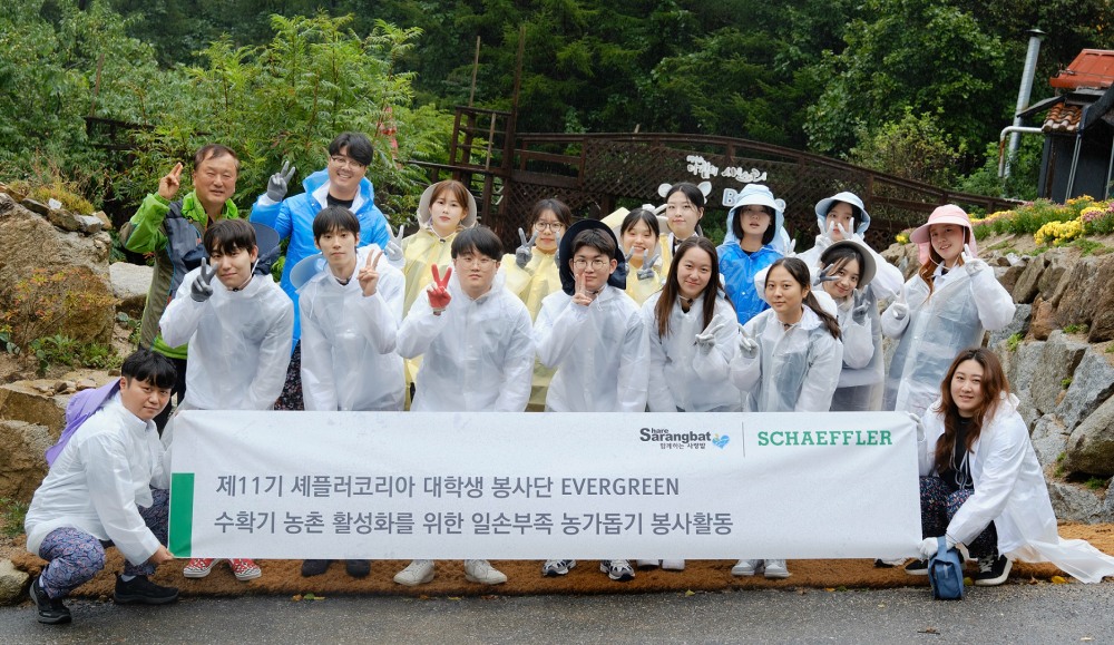셰플러코리아 에버그린 농가돕기 봉사활동 기념 사진 전경.(사진= 셰플러코리아 대학생 봉사단)