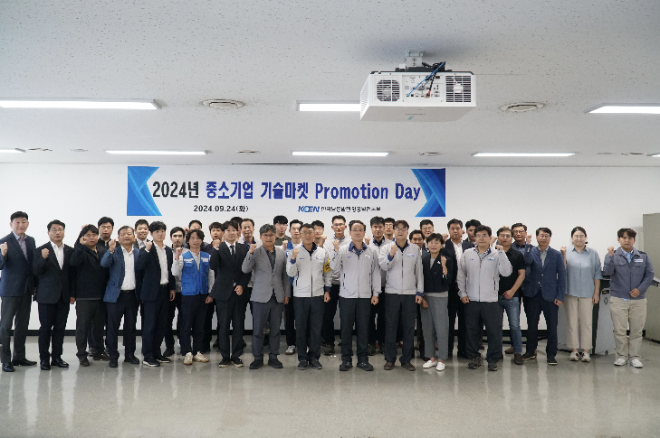 남동발전, 중소기업기술마켓 활성화 위한 ‘프로모션데이’ 행사 개최