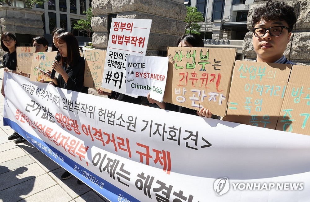 기후솔루션, 태양광 이격거리 폐지 촉구.(사진=연합뉴스)