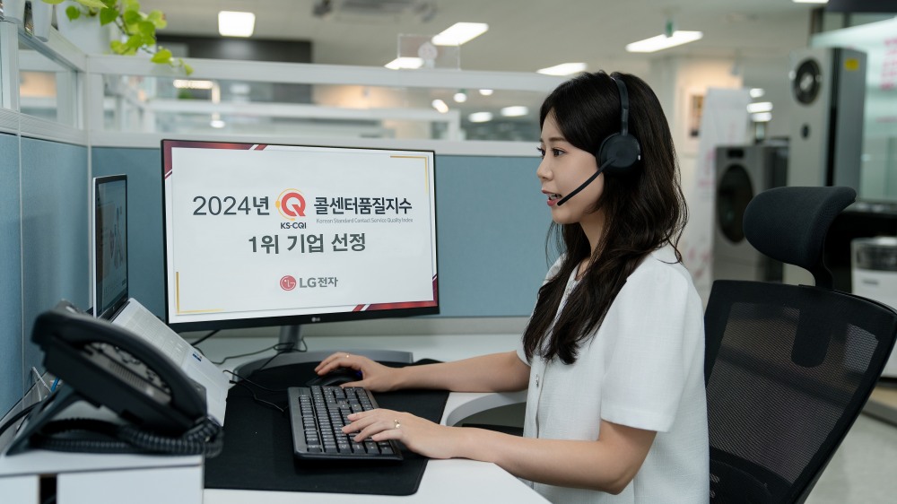 LG전자, ‘2024 콜센터품질지수’ 1위