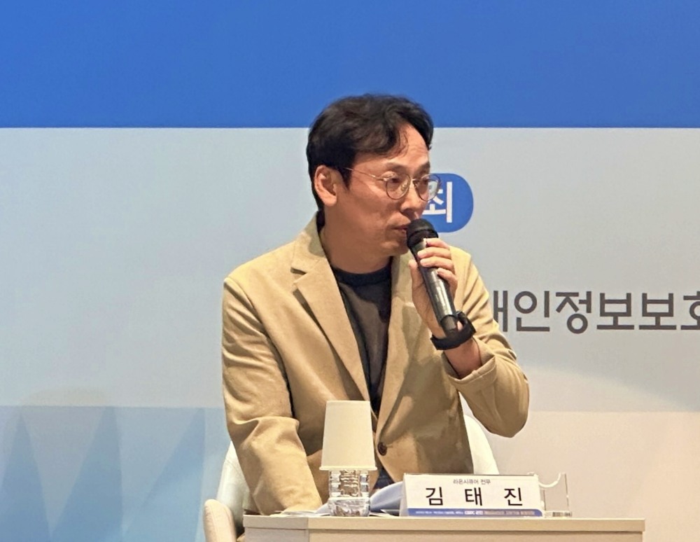 라온시큐어, ‘2024년 제2회 개인정보 기술포럼 세미나’에 참석