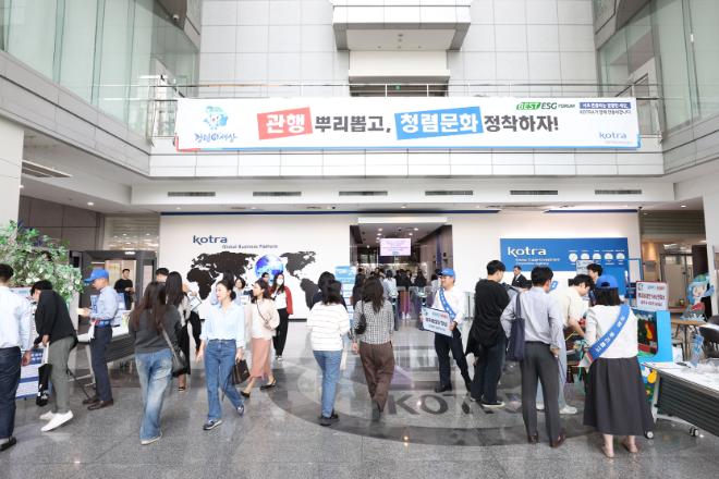 KOTRA, ‘하지마5, 함께하5’ 관행뿌리뽑기 캠페인 실시