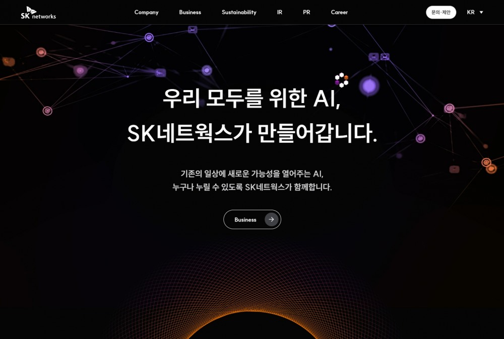 SK네트웍스가 AI컴퍼니로의 성장 방향성을 담아 홈페이지 디자인을 새롭게 개편했다.(사진=SK네트웍스)