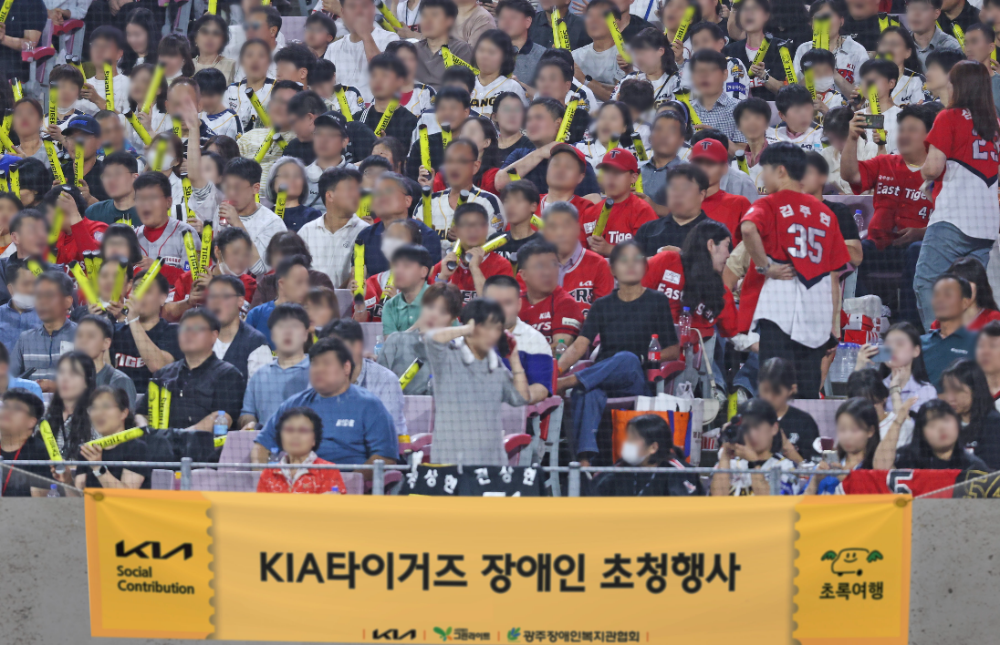 25일(수) ‘광주-기아 챔피언스필드’에서 진행된 야구 경기에 초청된 인원들이 경기를 관람하는 모습.(사진=기아)