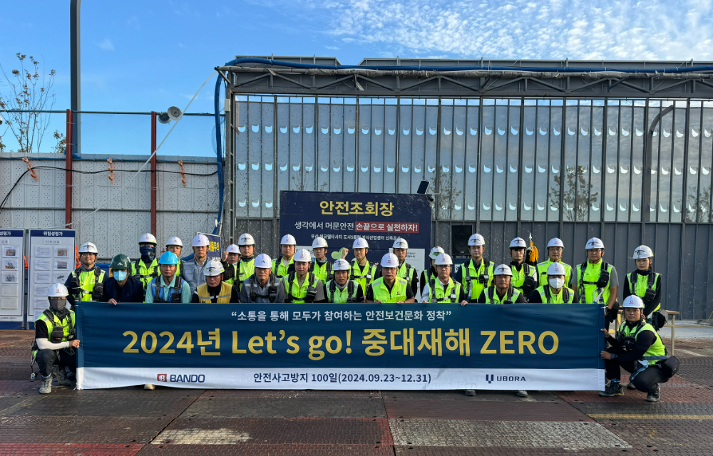 반도건설 2024년‘임직원 중대재해 ZERO 목표 실천’, 전 현장 무재해 100일 운동 선포식.(사진=반도건설)