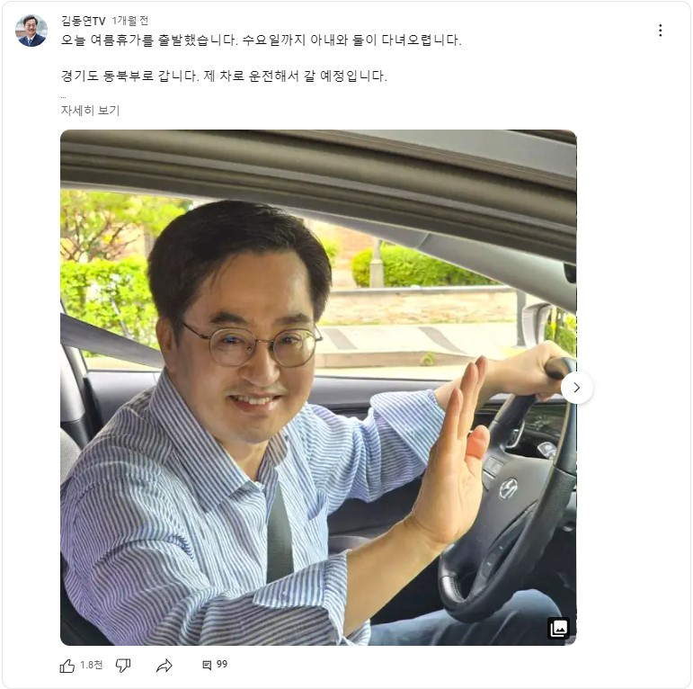 김동연 지사 SNS