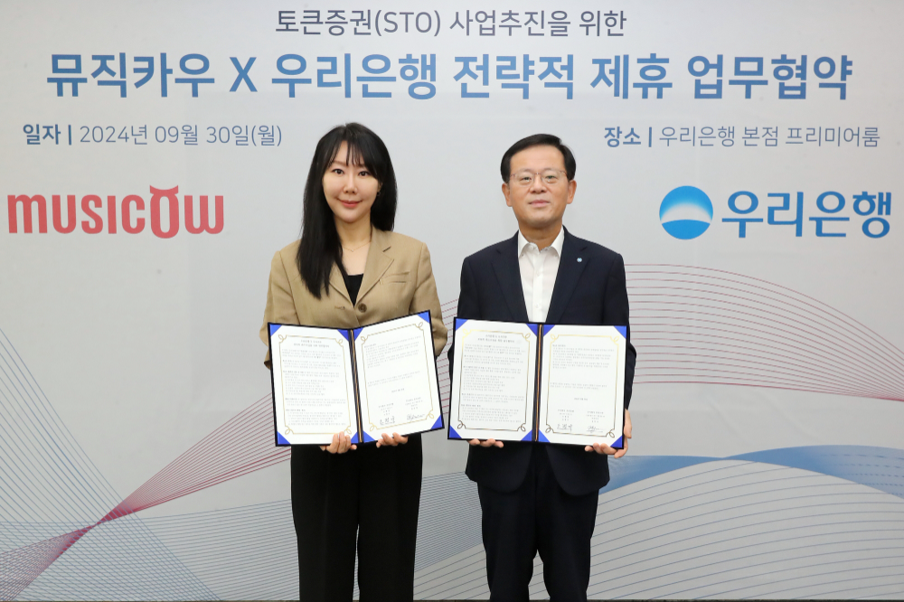 우리은행 조병규 은행장(오른쪽)이 뮤직카우 정현경 대표이사와 기념촬영을 하고 있다. 사진=우리은행