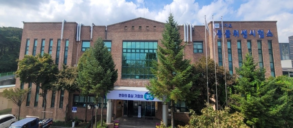 동물위생시험소 전경