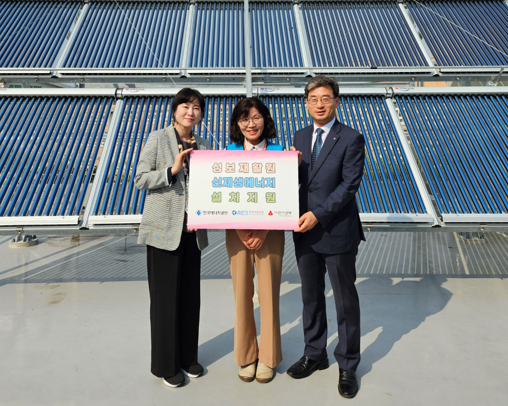 (오른쪽부터) 마정호 한국부동산원 대구경북지역본부장, 이금희 성보재활원장, 손명임 한국에너지공단 대구경북지역본부장.(사진=한국부동산원)