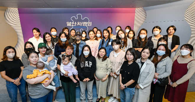 일산차병원, 임산부의 날 맞아 임산부 100명과 저출산 극복 행사 실시