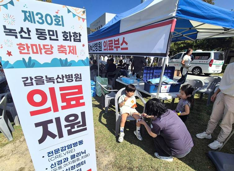 갑을녹산병원 녹산동민화합한마당축제 의료 지원.(사진=KBI그룹)