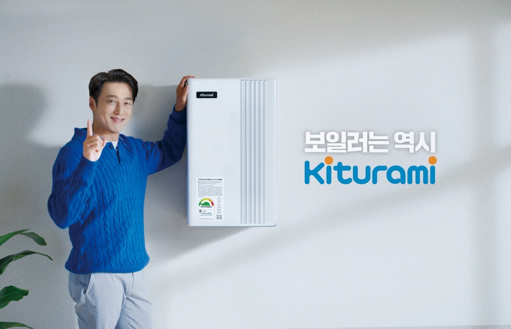 귀뚜라미보일러, 신규 CF 공개