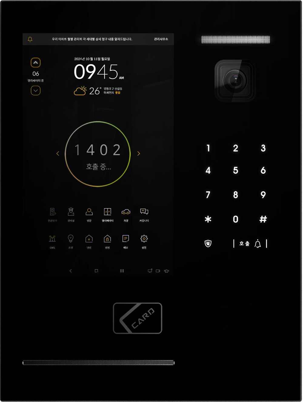 한화포레나 아파트에 도입 예정인 '안면인식 로비폰' 이미지.(사진=한화 건설부문)