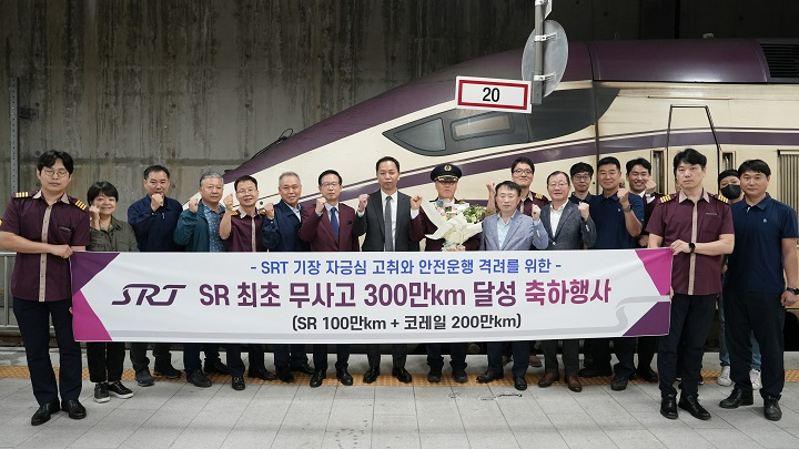 18일 홍석의 기장이 SRT 308열차로 부산역을 출발해 수서역 도착 후 무사고 100만km 달성 축하행사를 가졌다.(사진=SR)
