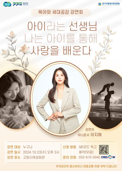 강연회 포스터