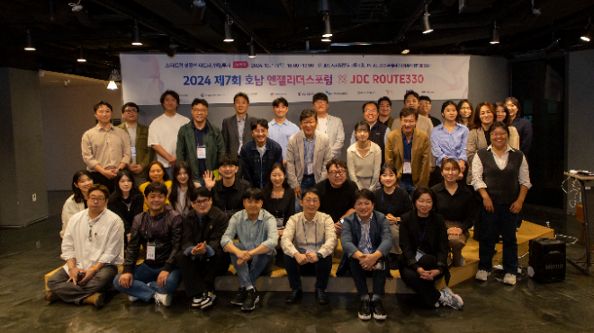 JDC, 제7회 호남 엔젤리더스포럼 ☓ JDC Route330 행사 개최