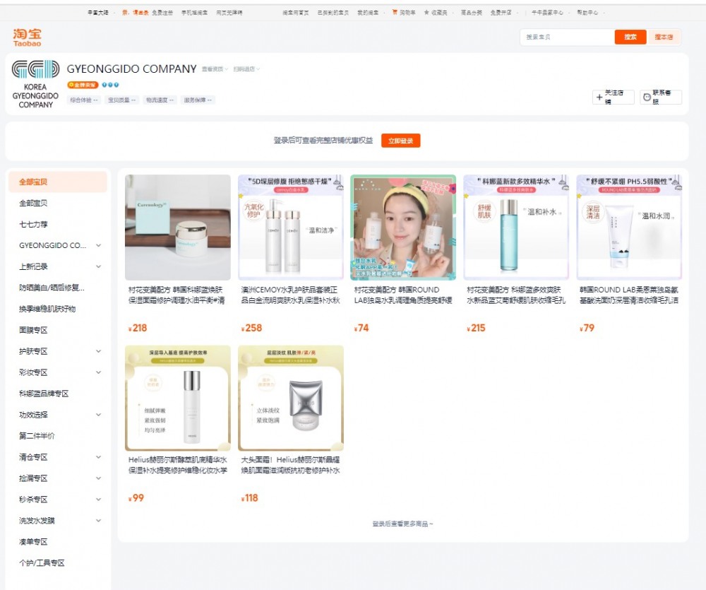 라이브 커머스 화면