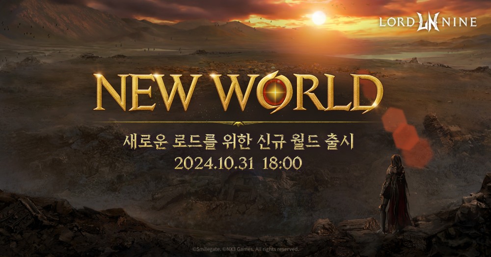 스마일게이트, ‘로드나인’ ‘NEW WORLD’ 업데이트 예고 티징 페이지 공개