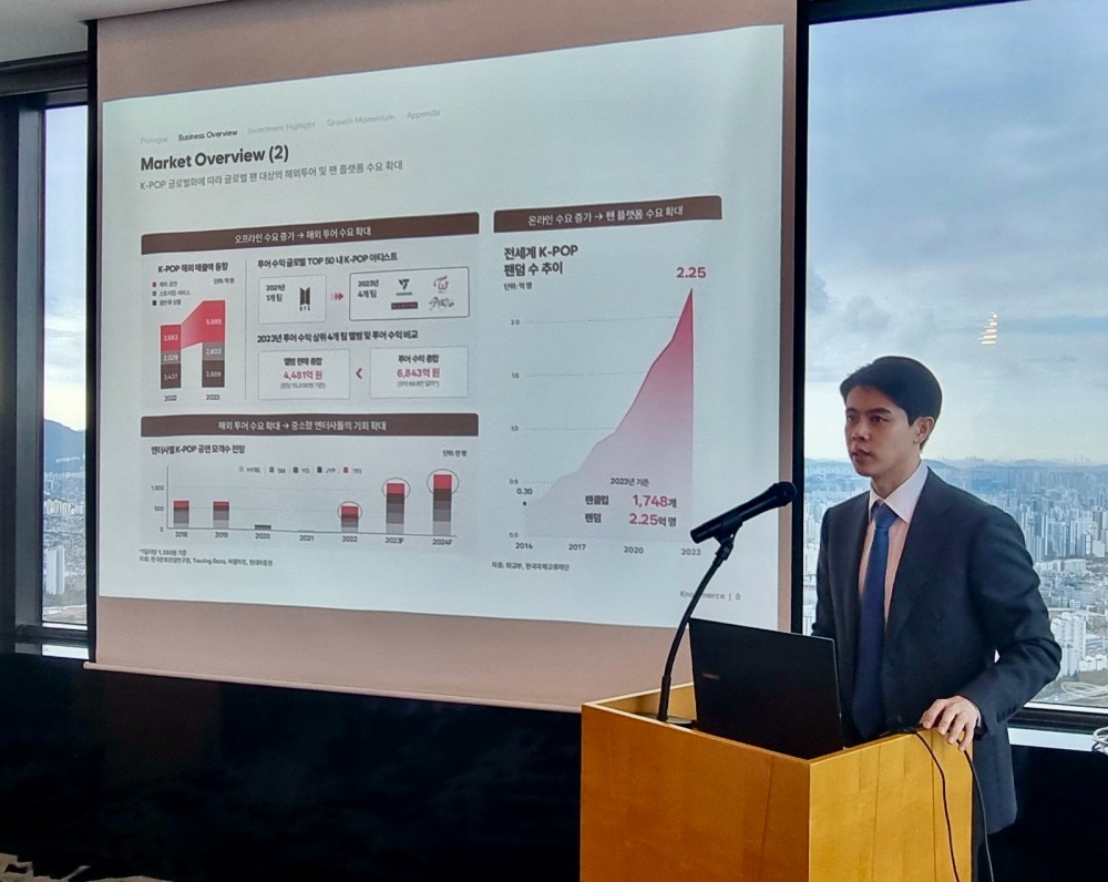 노머스, IPO 간담회 개최..."데이터 기반 아티스트 비즈니스 추진할 것"