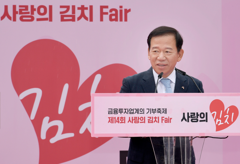 금융투자업계 ‘14회 사랑의 김치페어’ 나눔 행사 펼쳐