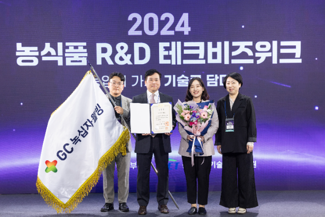GC녹십자웰빙, 제27회 농림축산식품 과학기술 대상서 ‘대통령 표창’ 수상
