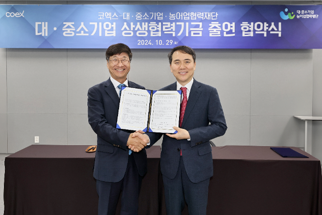 코엑스-대중소협력재단, 대중소기업 상생협력 추진