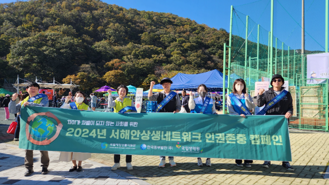 중부발전, 충남지역 공공기관 상생협의체 서해안상생네트워크 공동 캠페인 시행