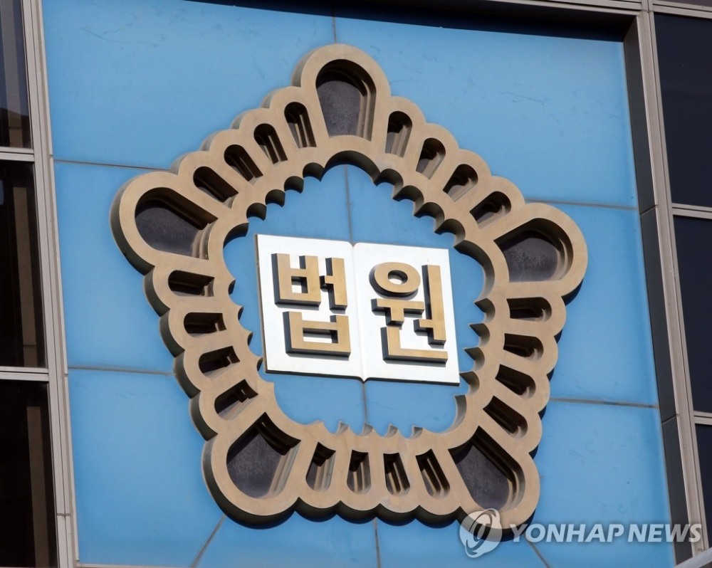 부산 법원 로고 전경.(사진=연합뉴스)