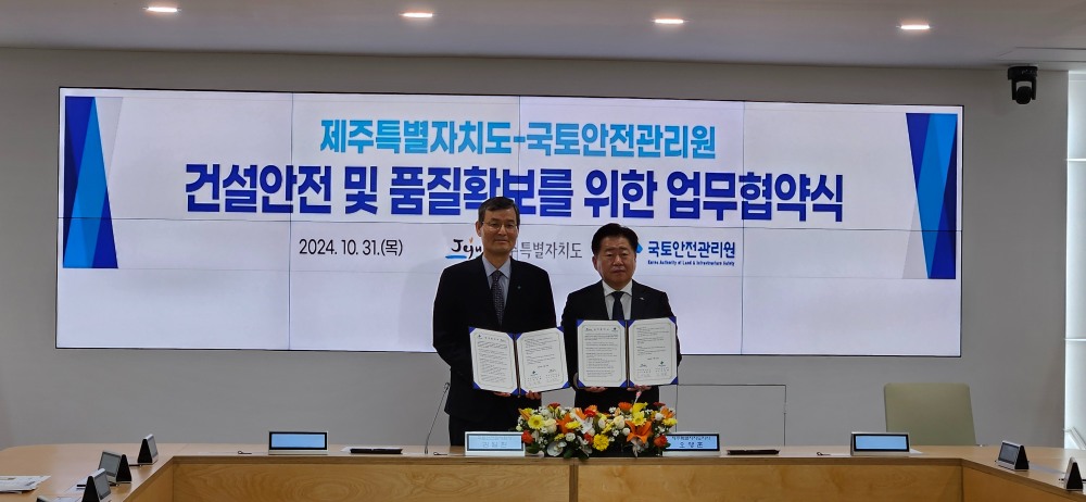 업무협약 체결 후 기념촬영(왼쪽 김일환 원장, 오른쪽 오영훈 도지사).(사진=국토안전관리원)