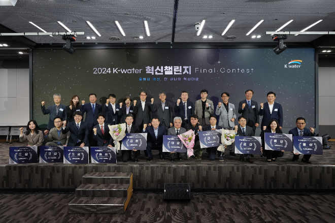 수자원공사, ‘2024 혁신챌린지 Final Contest’ 개최