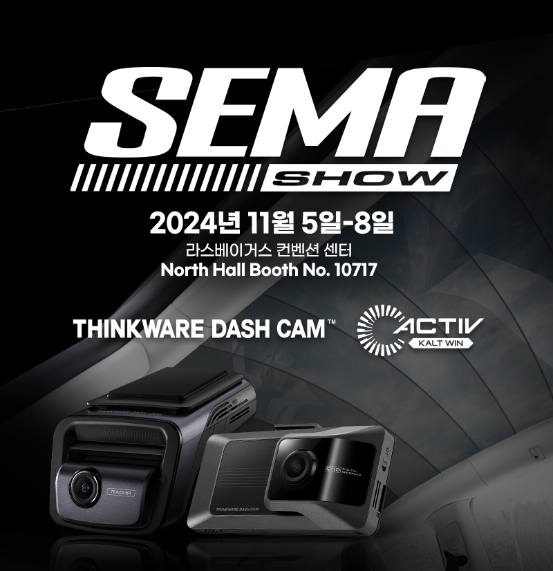 팅크웨어, ‘2024 SEMA SHOW’ 참가…신제품·기술 소개 나서