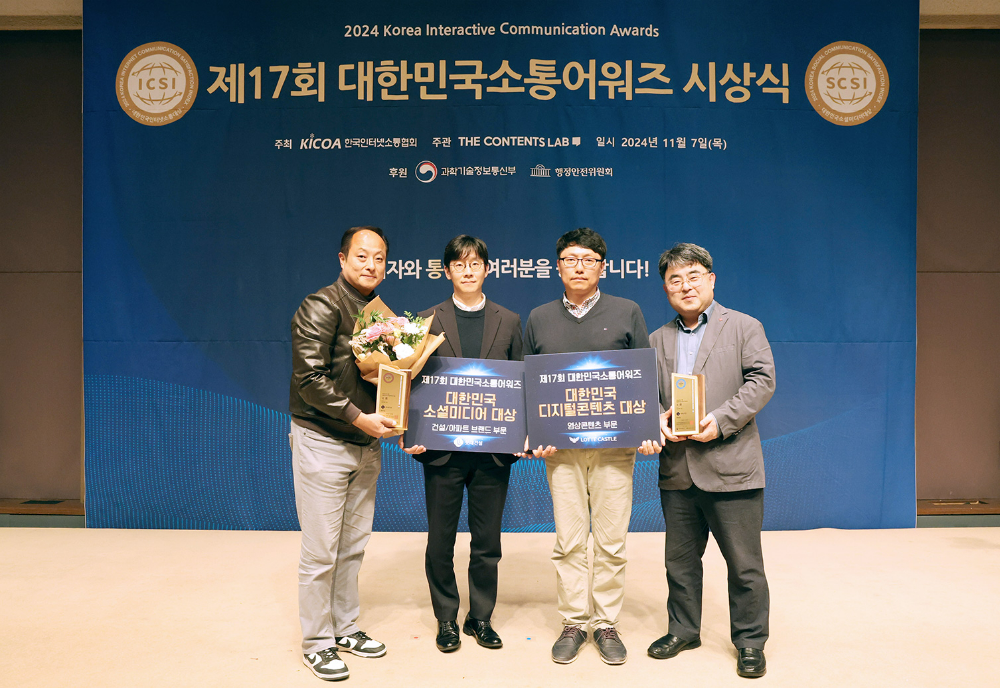 롯데건설 한정호 마케팅부문장(오른쪽 첫번째)이 ‘제17회 대한민국 소통어워즈’ 시상식에서 수상 후 기념촬영을 하고 있다.(사진=롯데건설)