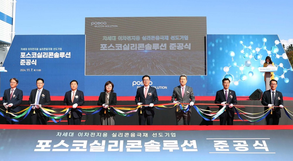 7일 포항 영일만 산업단지에서 열린 포스코실리콘솔루션 준공식에서 참석자들이 테이프 커팅을 하고 있다.(사진=포스코그룹)