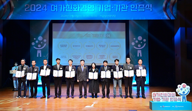 동국제약, ‘2024 여가친화기업’ 인증 획득