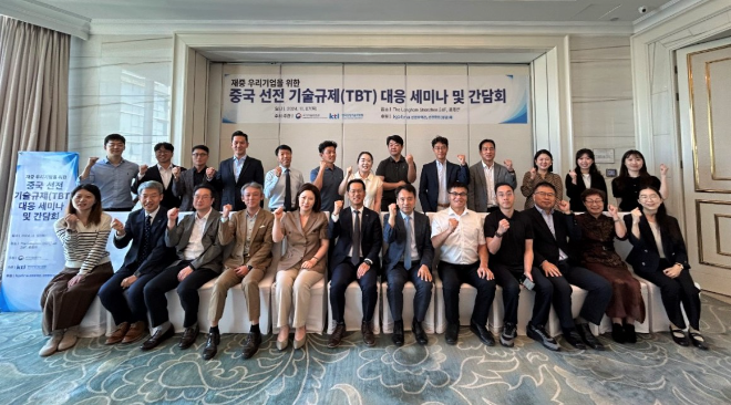 KTL, 중국 무역기술장벽(TBT) 해소 위한 기술규제 대응 간담회 개최